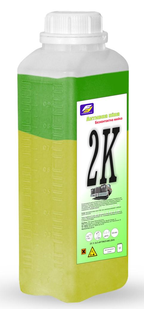 Активная пена Formula для бесконтактной мойки автомобилей (2К)