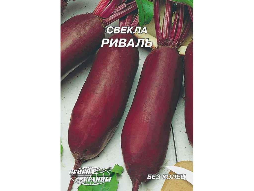 Семена Свекла Насіння України Гигант Риваль 20 г 10 пачек (99223)
