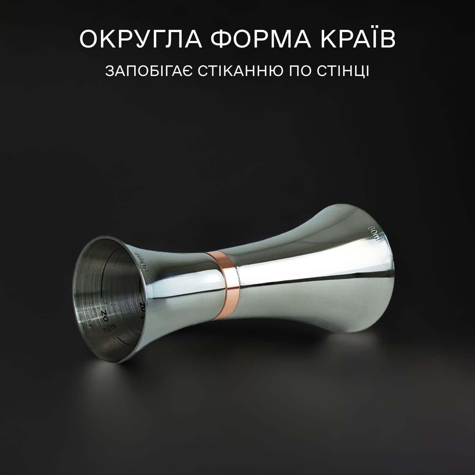 Джиггер 30/60 барный Olin & Olin с медным кольцом для коктейлей с делениями 10/20/30/45/60 мл (9085-JI-30x60-s) - фото 5 Джиггер 30/60 барный Olin & Olin с медным кольцом для коктейлей с делениями 10/20/30/45/60 мл (9085-JI-30x60-s) - фото 5