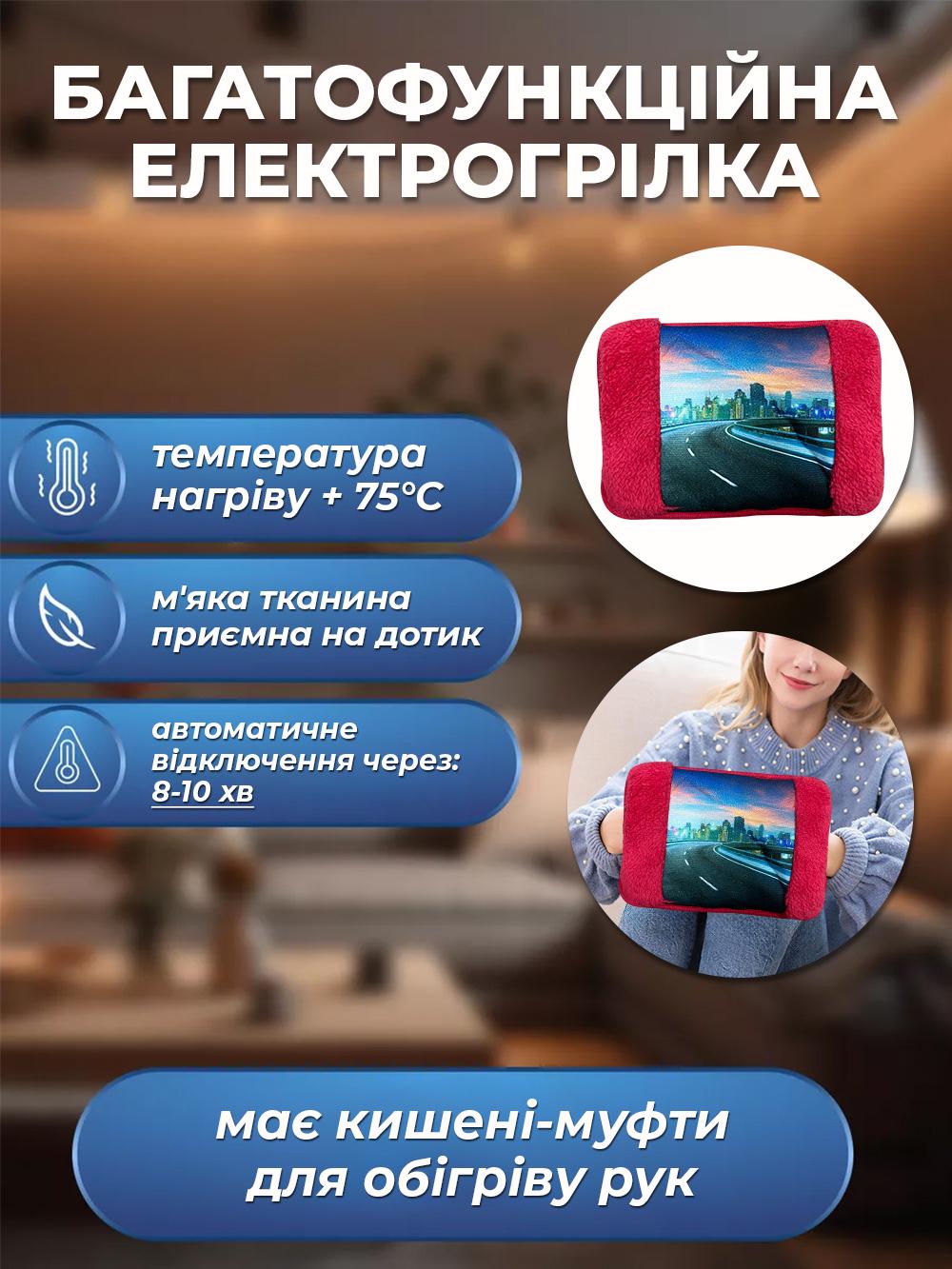 Электрическая грелка Borsa Acqua Дорога муфта с автоотключением Красный (8d84dc71) - фото 3