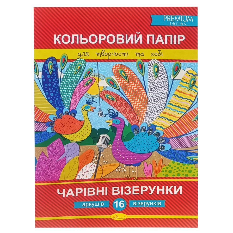 Набір кольорового паперу Преміум А4 АП-1211-2 Чарівні візерунки 16 арк. (RLT42089)