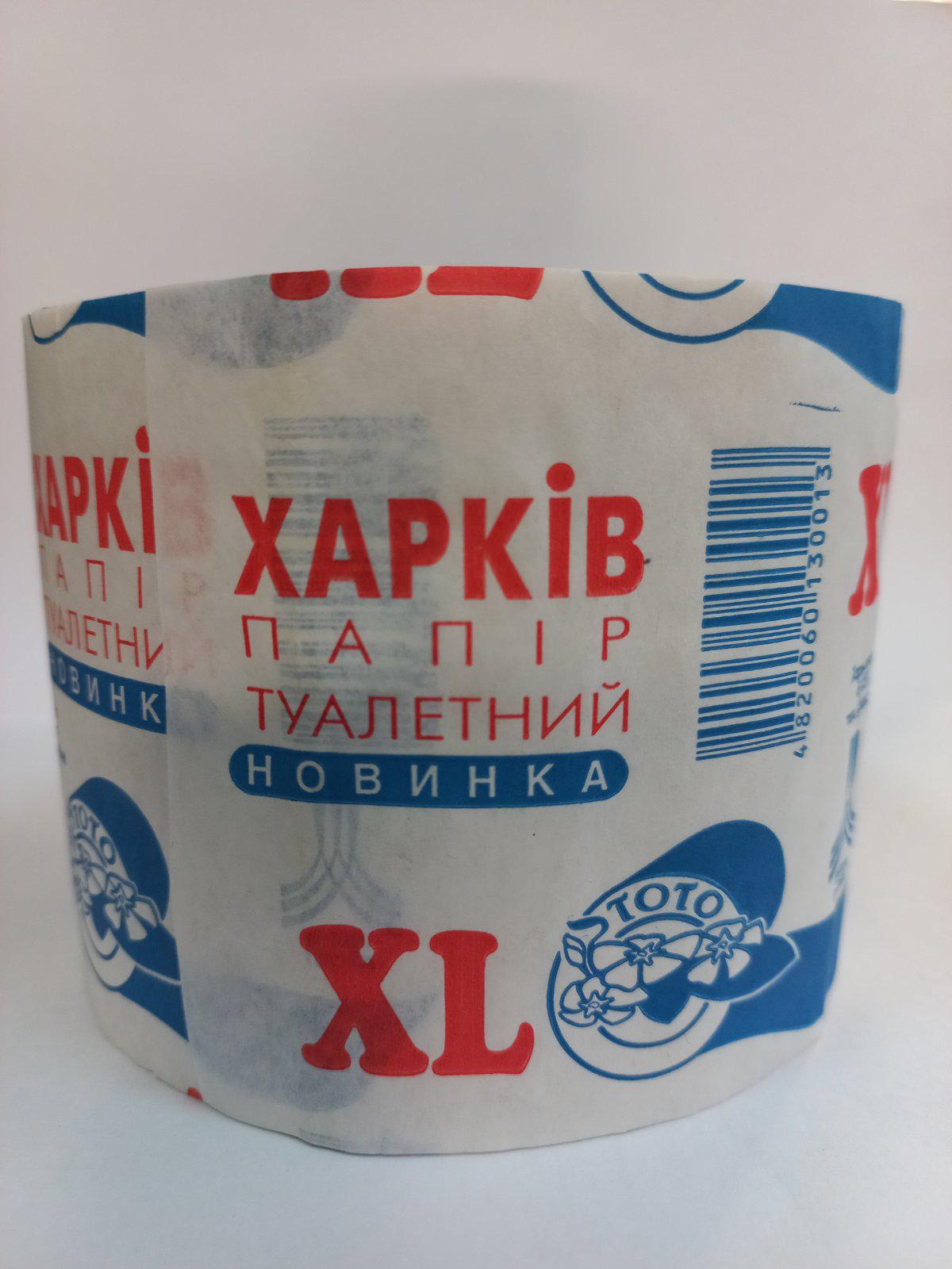 Папір туалетний Харків XL (222333444)