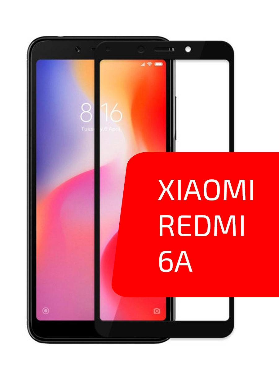 Защитное стекло для Redmi 6A полная проклейка экрана Black