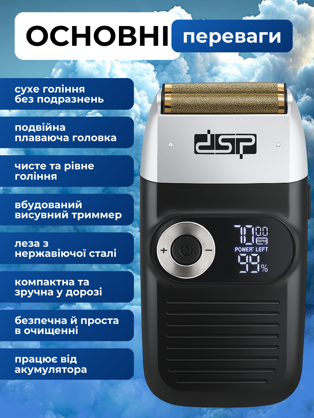 Електробритва універсальна бездротова DSP 60088 для сухого гоління 4в1 Чорний (df2f7c19) - фото 3 Електробритва універсальна бездротова DSP 60088 для сухого гоління 4в1 Чорний (df2f7c19) - фото 3