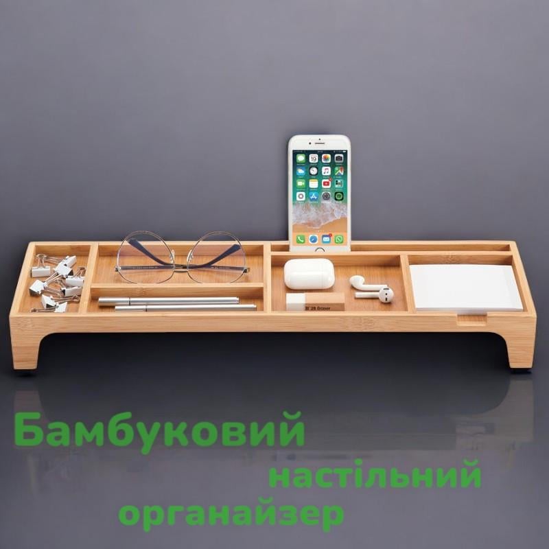Підставка-органайзер ForOfis 92003 настільна бамбукова (2550990544)