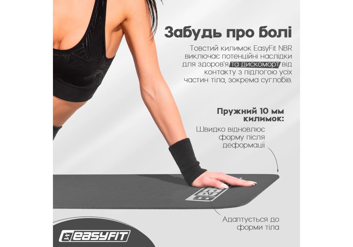 Килимок для фітнесу та йоги EasyFit NBR 10 мм Сірий (EF-1919-GY) - фото 6 Килимок для фітнесу та йоги EasyFit NBR 10 мм Сірий (EF-1919-GY) - фото 6