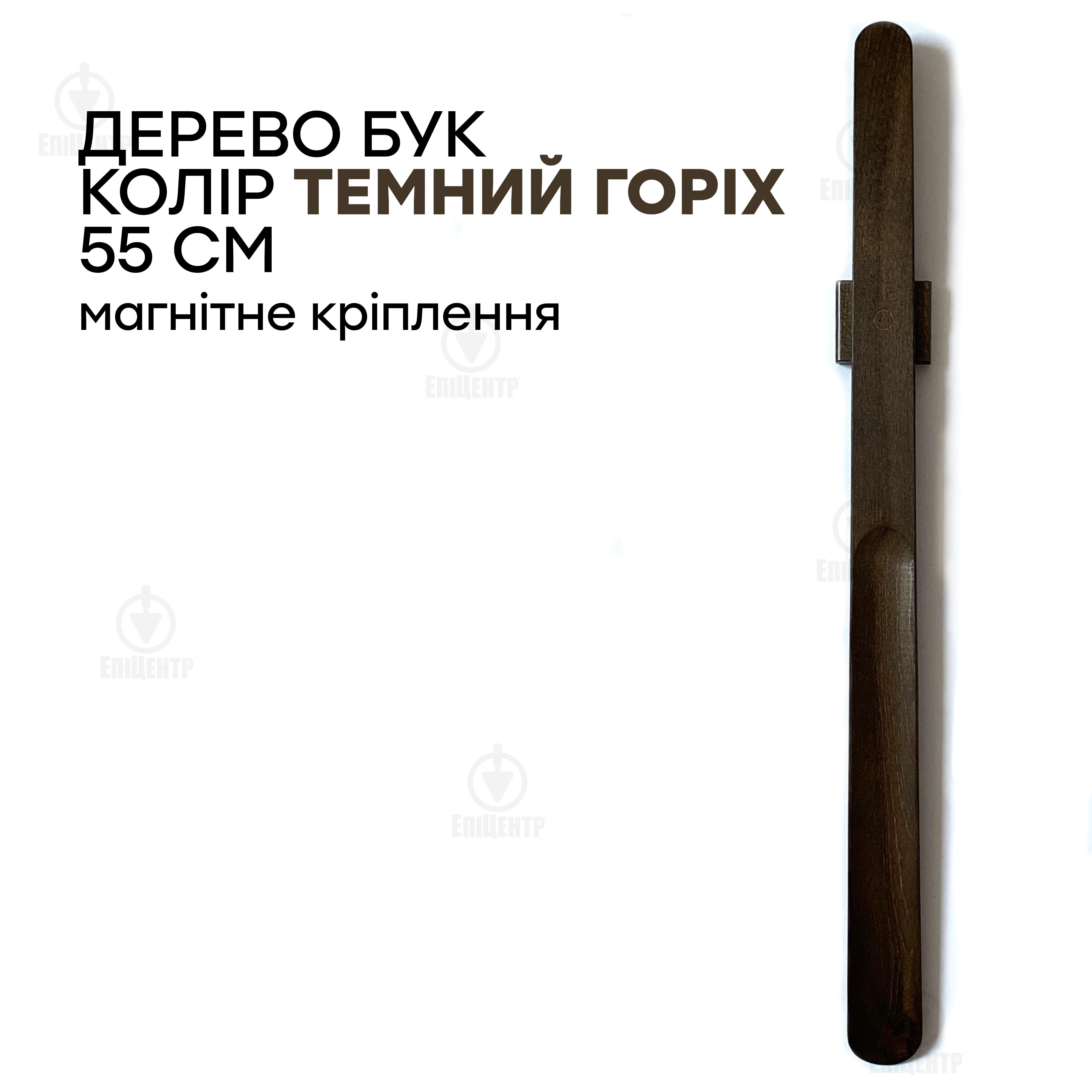 Ложка для обуви из натурального дерева бука с магнитом 55 см Орех темный - фото 2 Ложка для обуви из натурального дерева бука с магнитом 55 см Орех темный - фото 2