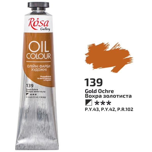 Олійна фарба ROSA Gallery 139 100 мл Вохра золотиста (3263139) - фото 1 Олійна фарба ROSA Gallery 139 100 мл Вохра золотиста (3263139) - фото 1