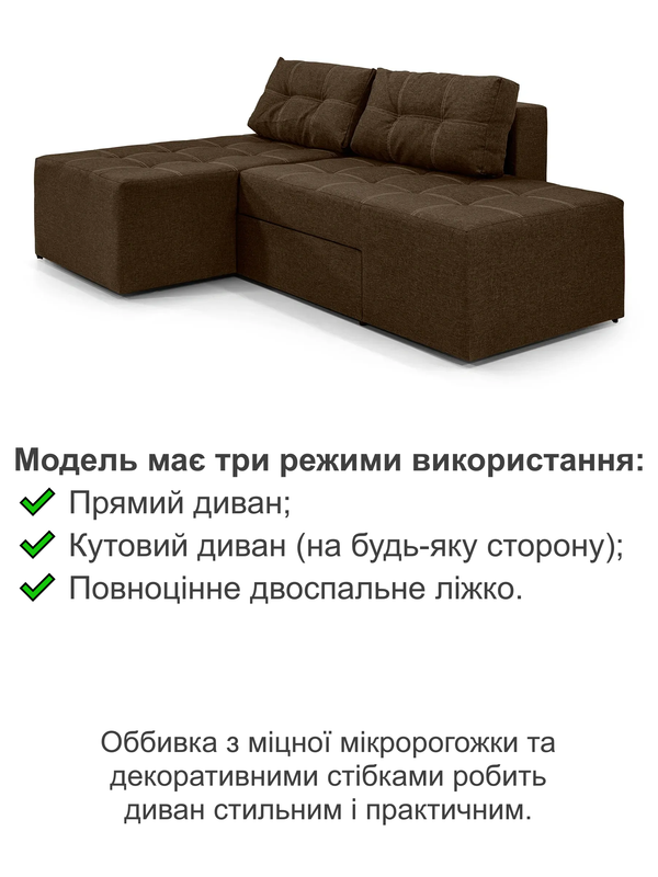 Диван трансформер Диско 270х105 см Коричневый (29557842) - фото 3 Диван трансформер Диско 270х105 см Коричневый (29557842) - фото 3