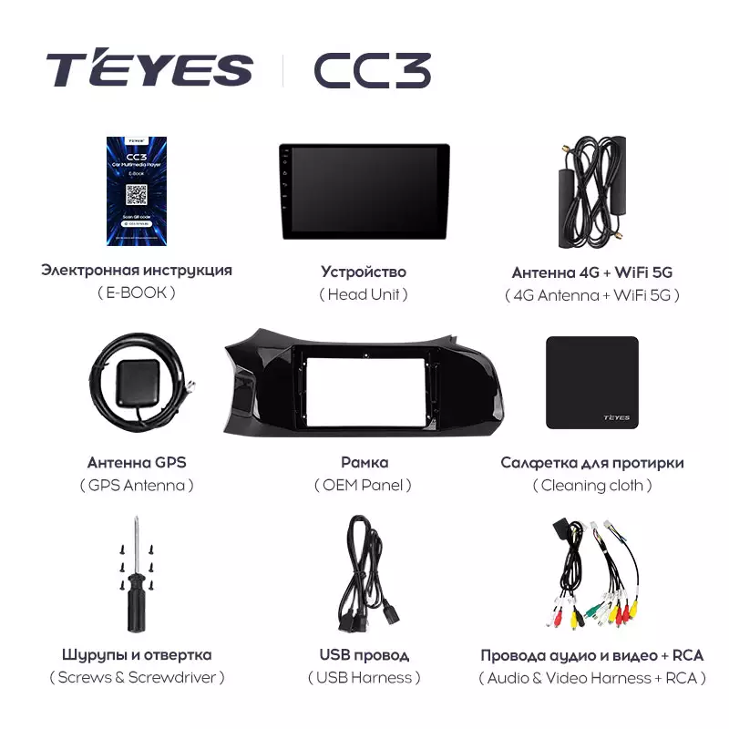 Автомагнитола штатная Teyes CC3 360° для Chevrolet Onix 2012-2019 Android - фото 9 Автомагнитола штатная Teyes CC3 360° для Chevrolet Onix 2012-2019 Android - фото 9