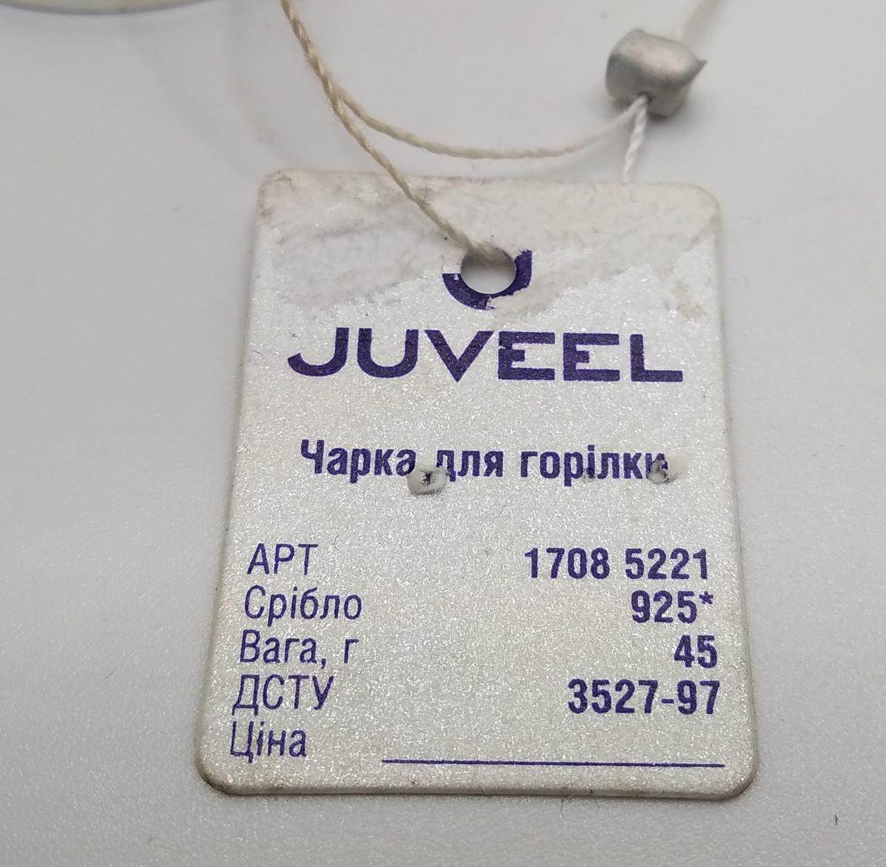 Рюмка для водки серебро матовая 925° 43,20 г (17085221) - фото 6