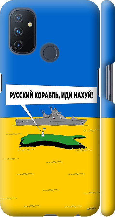 Чехол на OnePlus Nord N100 Русский военный корабль иди на v5 (5237m-2130-42517) Чехол на OnePlus Nord N100 Русский военный корабль иди на v5 (5237m-2130-42517)