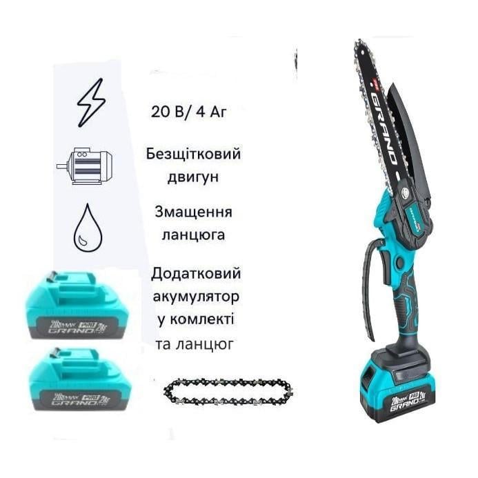 Пила цепная аккумуляторная Grand АПЦ-20/6"-1 BL с удлинителем VS'2500 1,6-2,5 м (24451579) - фото 16 Пила цепная аккумуляторная Grand АПЦ-20/6"-1 BL с удлинителем VS'2500 1,6-2,5 м (24451579) - фото 16