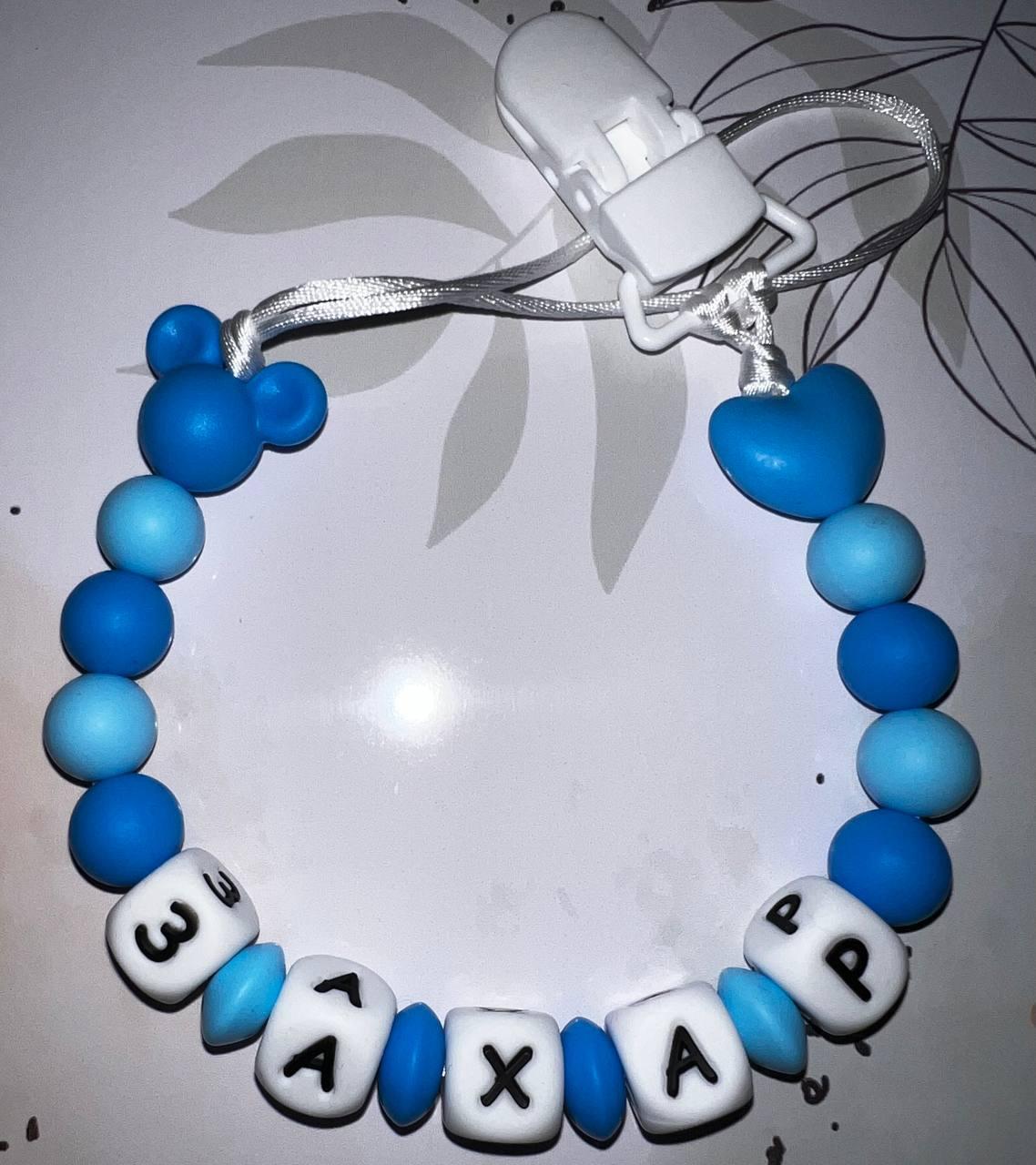 Тримач для пустушки іменний Міккі 15 силіконовий Блакитний (2544140375)