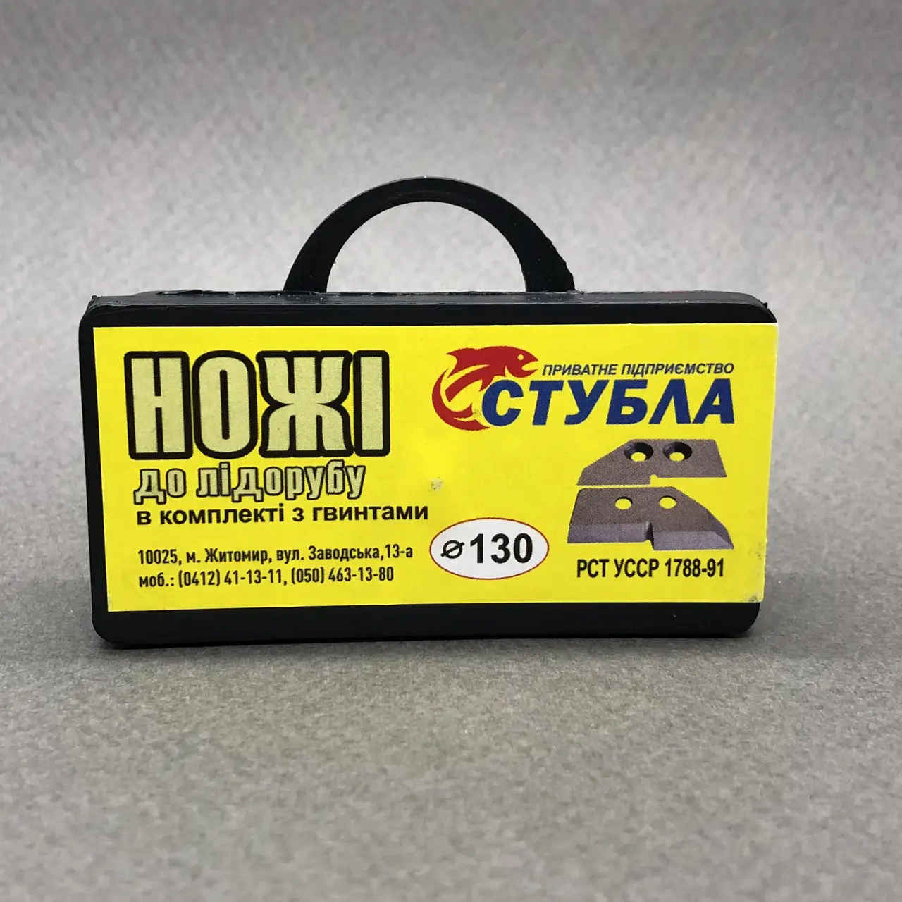 Ножи для ледобура Стубла 130 мм (13707797) - фото 2 Ножи для ледобура Стубла 130 мм (13707797) - фото 2