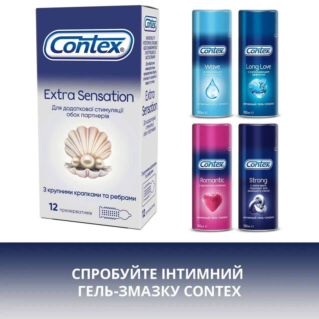 Презервативи латексні ребристі Contex Extra Sensation №12 з великими крапками/ребрами та силіконовою змазкою (000002538) - фото 6