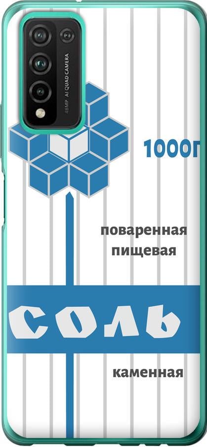 Чехол на Huawei Honor 10X Lite Соль (4855u-2198-42517)