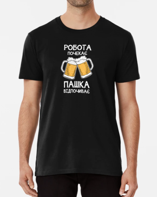 Футболка чоловіча Stedman з принтом "Пашка відпочиває" XXXL Чорний (ИМ358-6)