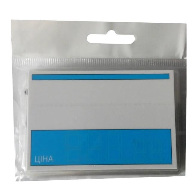 Ценник-табличка ламинированный 95х65 мм (AN007719)