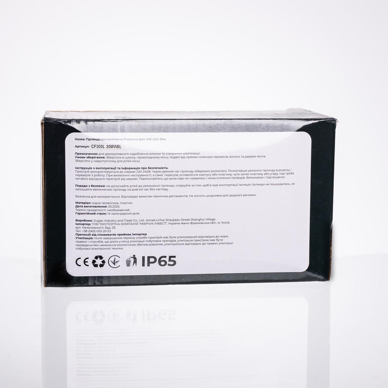 Гірлянда Нитка вулична 300 LED 30 м від мережі Білий/Синій (CF300L30MWBL) - фото 6