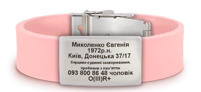 Браслет ID с гравировкой ваших идентификационных данных Розовый (IDVK007)