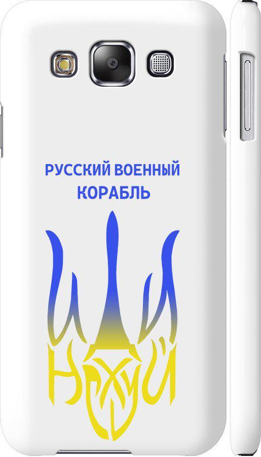 Чехол на Samsung Galaxy E5 E500H Русский военный корабль иди на v7 (5261m-82-42517)