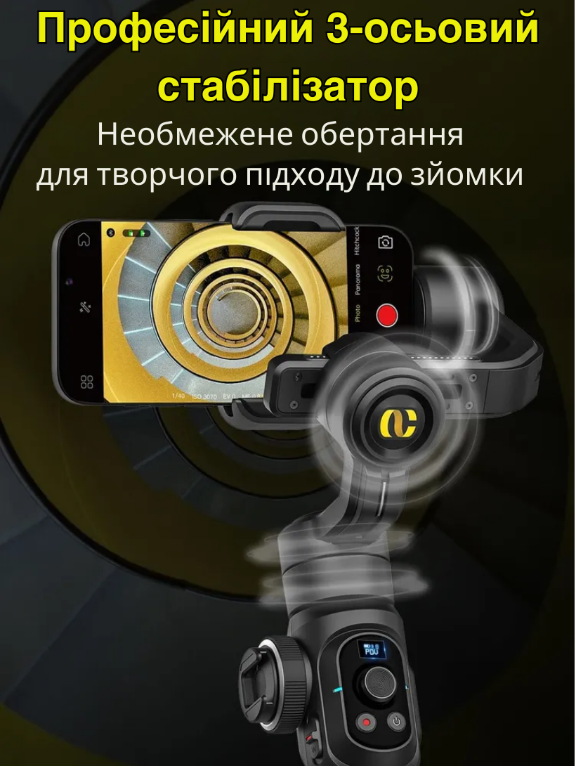 Стедикам для телефона Aochuan Professional S2 ручной 3-осевой Черный (SMARTS2) - фото 8 Стедикам для телефона Aochuan Professional S2 ручной 3-осевой Черный (SMARTS2) - фото 8