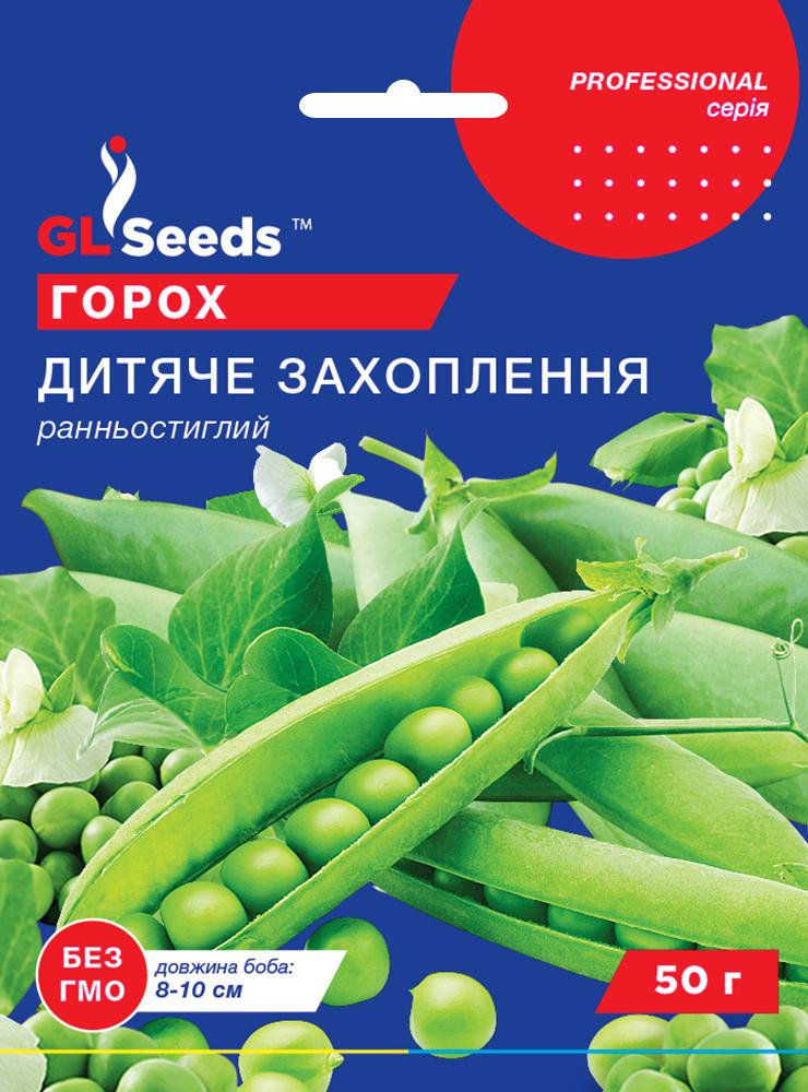Семена Горох GL Seeds GL Seeds Детское увлечение 50 г (198)