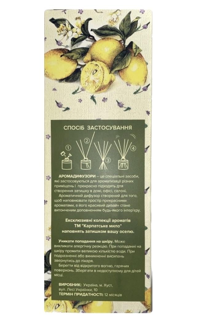 Аромадифузор Карпатське Мило Вербена і лимон 50 мл (1767556970) - фото 3 Аромадифузор Карпатське Мило Вербена і лимон 50 мл (1767556970) - фото 3