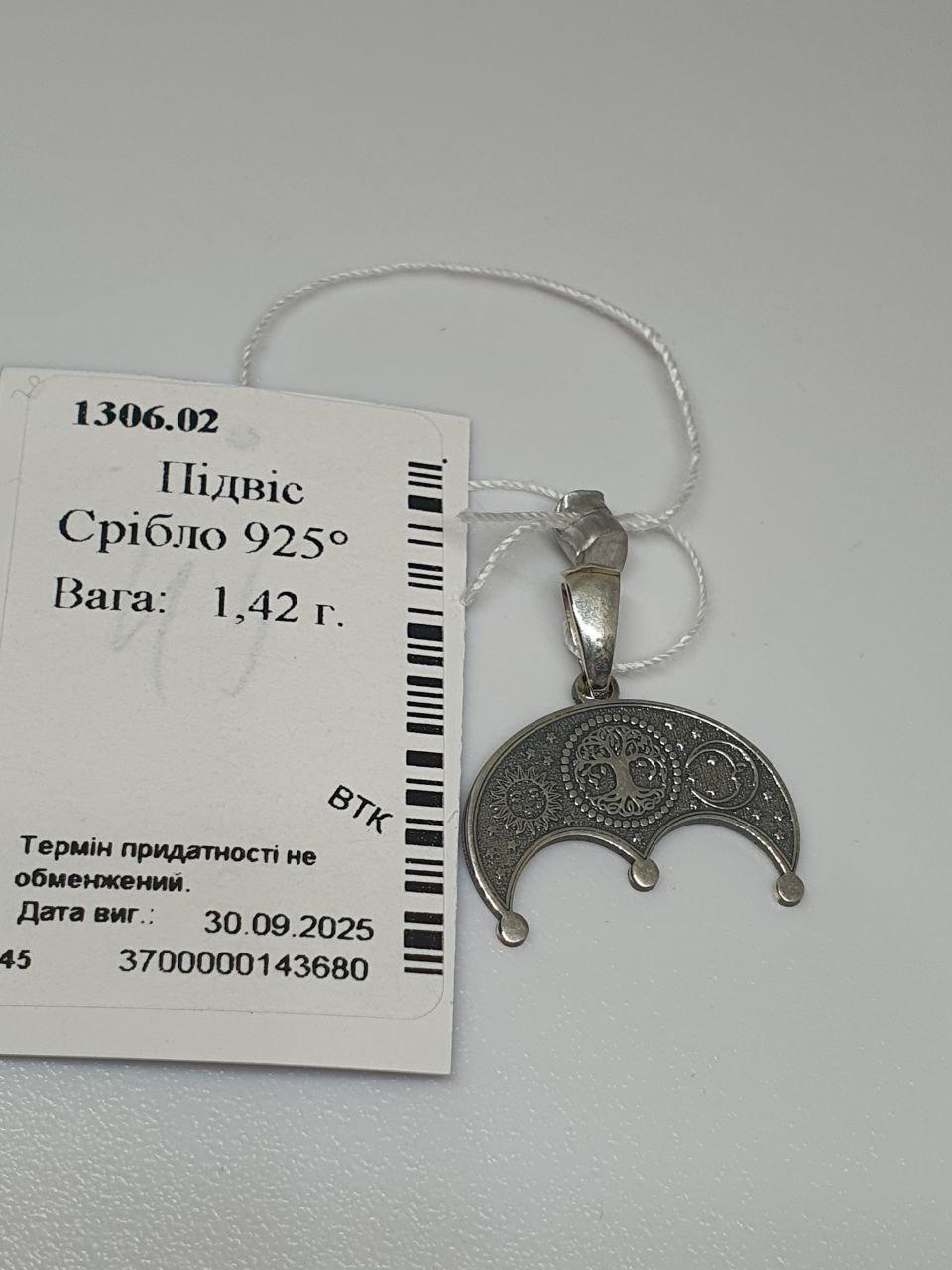 Срібна підвіска кулон амулет Лунниця з деревом роду 925 проба 2 см (2580820761) - фото 10