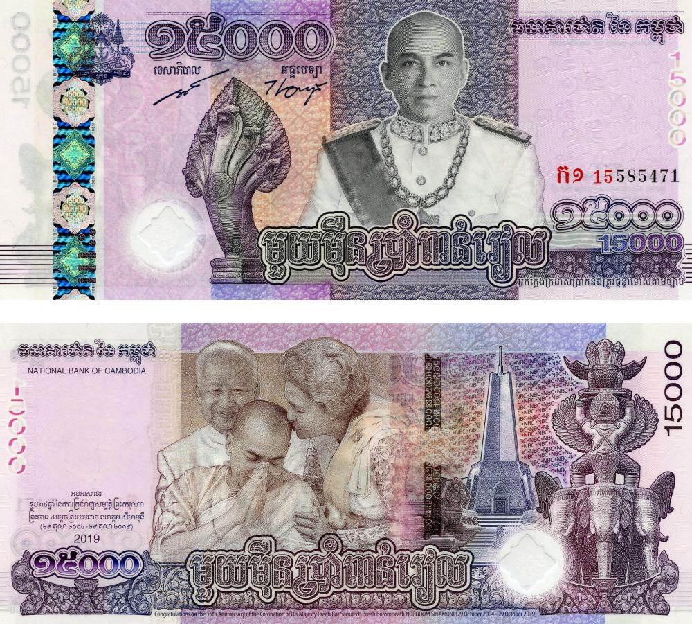 Коллекционная банкнота Камбоджа 15000 риелей 2019 UNC Памятная Pnew (Б12521)