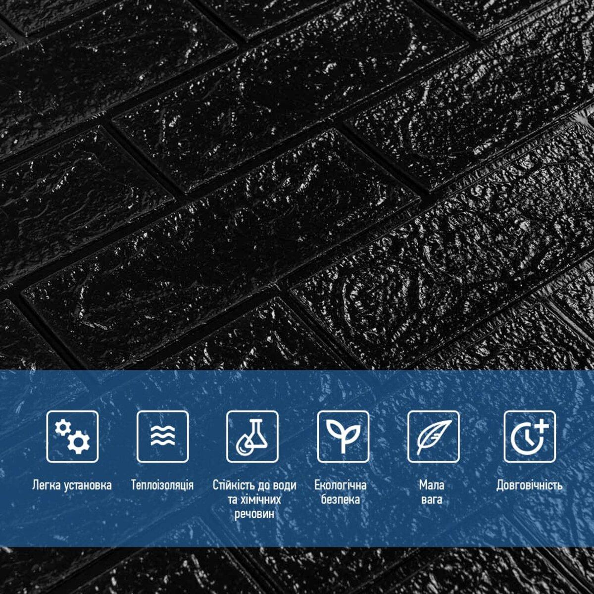 3D-панель Цегла самоклеюча 700х770х5 мм Чорний (019-5) - фото 4