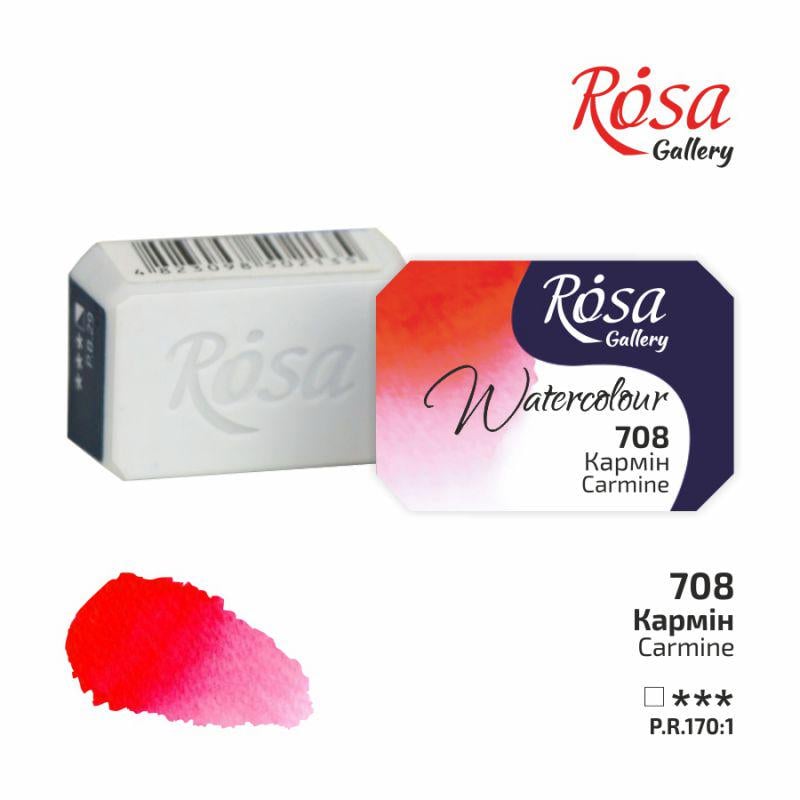 Акварельная краска ROSA Gallery кювета 2,5 мл Кармин (343708)