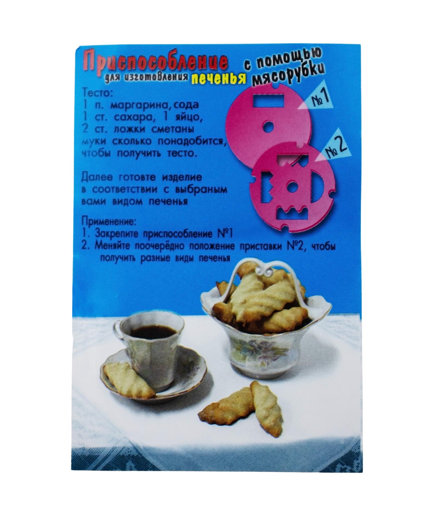 Форма насадка в мясорубку Kitchette для печенья пластиковая (1661116937) - фото 7 Форма насадка в мясорубку Kitchette для печенья пластиковая (1661116937) - фото 7