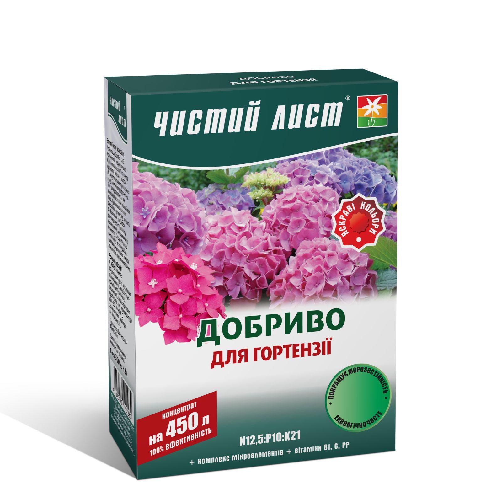 Удобрение Чистый лист кристалл для гортензии