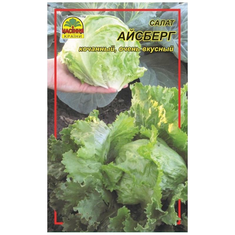 Семена салата Насіння країни Айсберг 3 г (1137298908)
