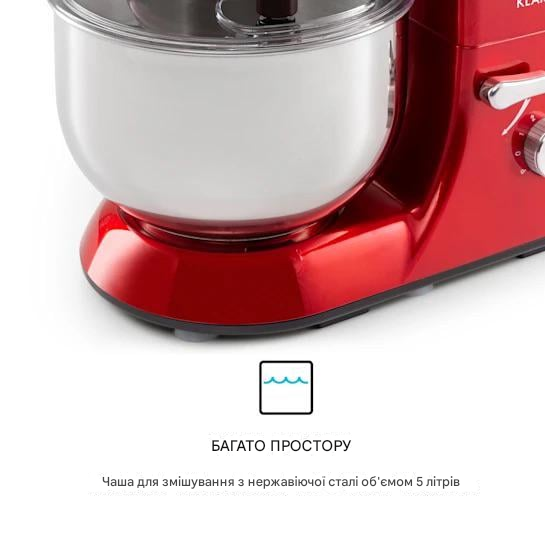 Кухонный комбайн тестомес KLARSTEIN Bella Elegance 1800 Вт (10034364) - фото 3 Кухонный комбайн тестомес KLARSTEIN Bella Elegance 1800 Вт (10034364) - фото 3