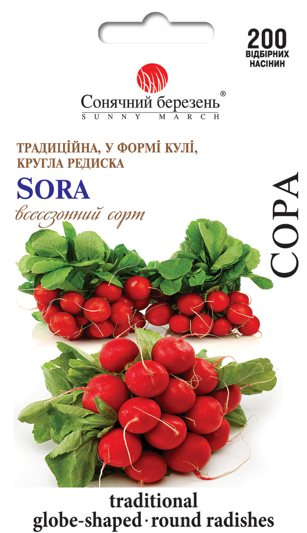 Насіння редьки Сора (8743)
