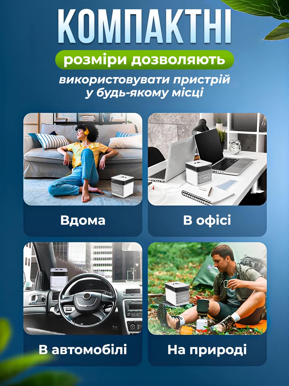 Кондиціонер портативний 4в1 Ultra Air Cooler NEWFAN Білий (743507ad) - фото 6