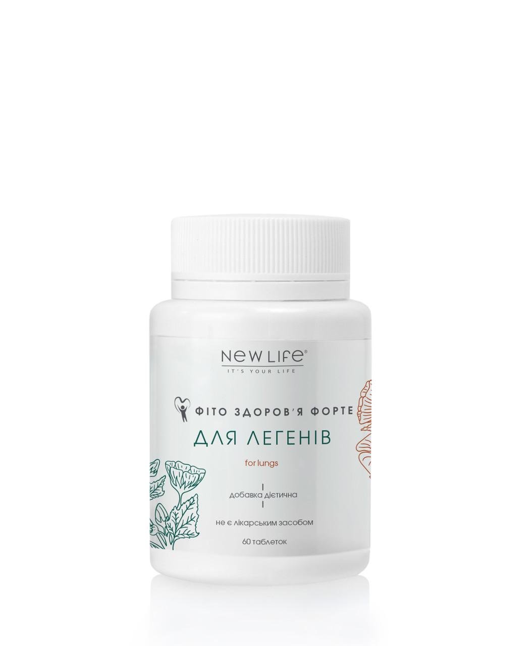 Добавка Фітоздоров’я Форте для легенів таблетки 500 mg 60 капсул (121263)