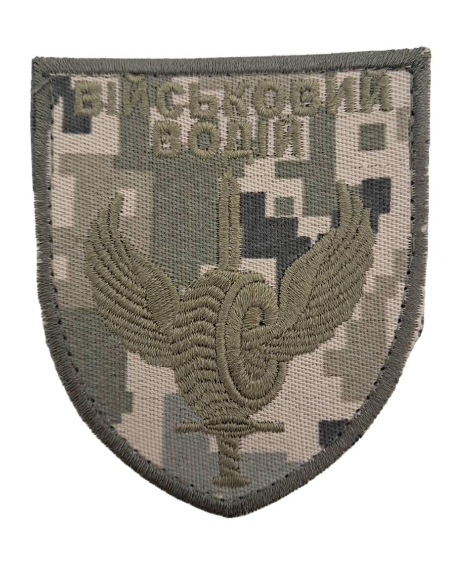 Шеврон "Військовий водій" 7х8 см Пиксель (13047)