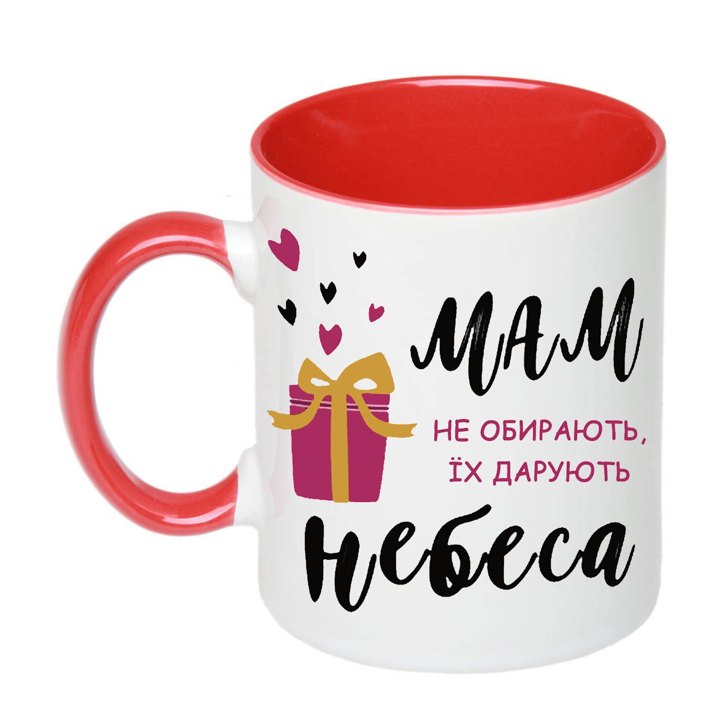 Чашка с принтом "Мам не обирають, їх дарують небеса" 330 мл Красный (19159)