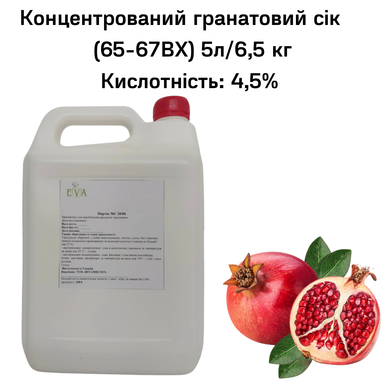 Сок гранатовый концентрированный Eva 65-67 ВХ канистра 5 л/6,5 кг - фото 2