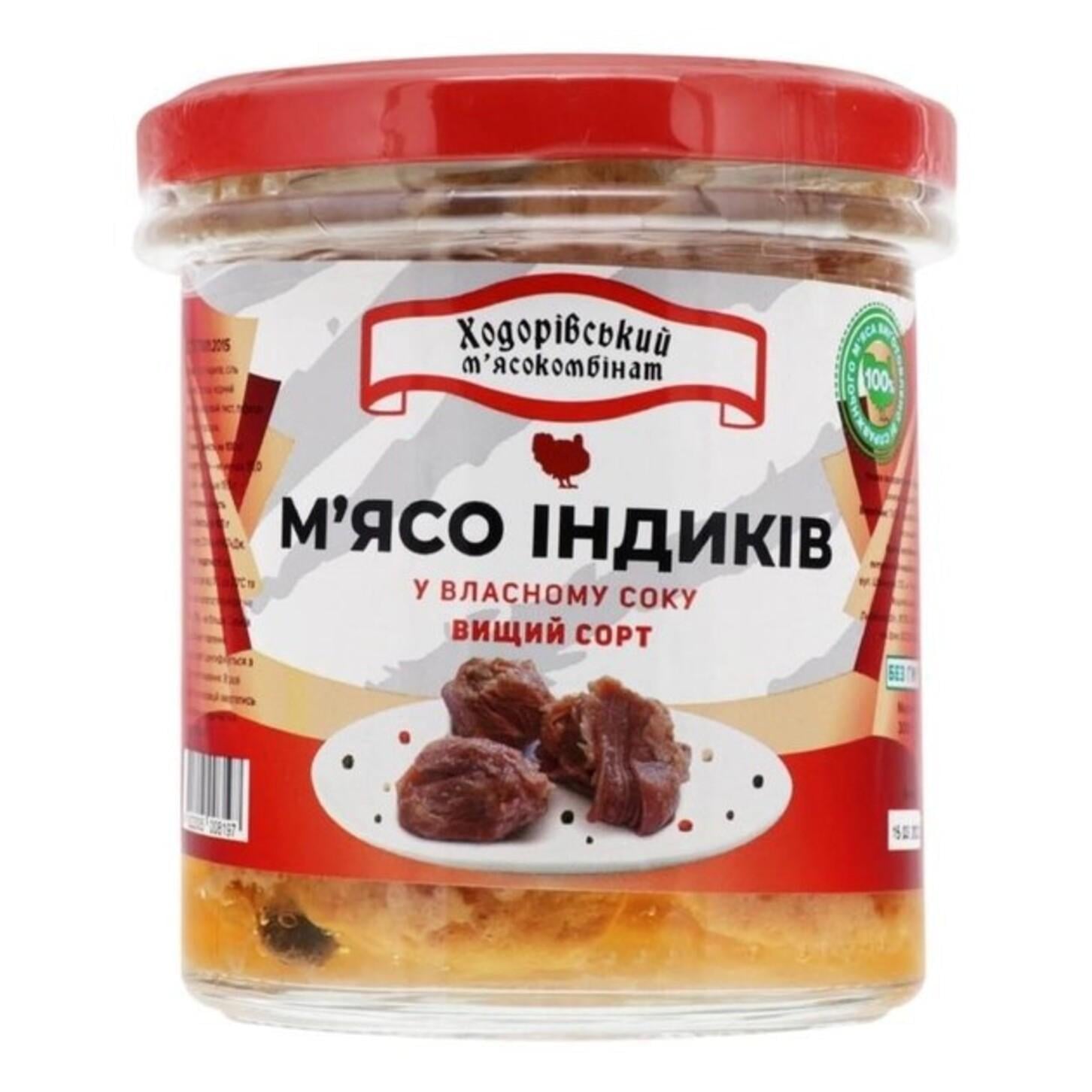 Мясная консерва Ходорівський м'ясокомбінат "М'ясо тушковане Індиків у власному соку" 300 г (33347748)