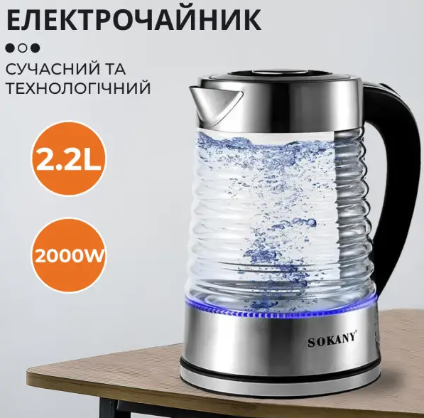 Електрочайник скляний Sokany SK-1027 безшумний з підсвічуванням 2,2 л - фото 4
