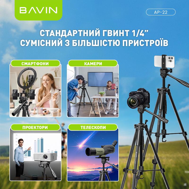 Штатив BAVIN AP-22 PROFESSIONAL MULTI TRIPOD Black (33050265) - фото 8