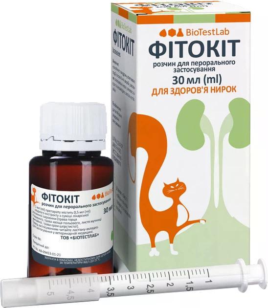 Оральные капли ФитоКИТ урологические 30 мл Оральные капли ФитоКИТ урологические 30 мл