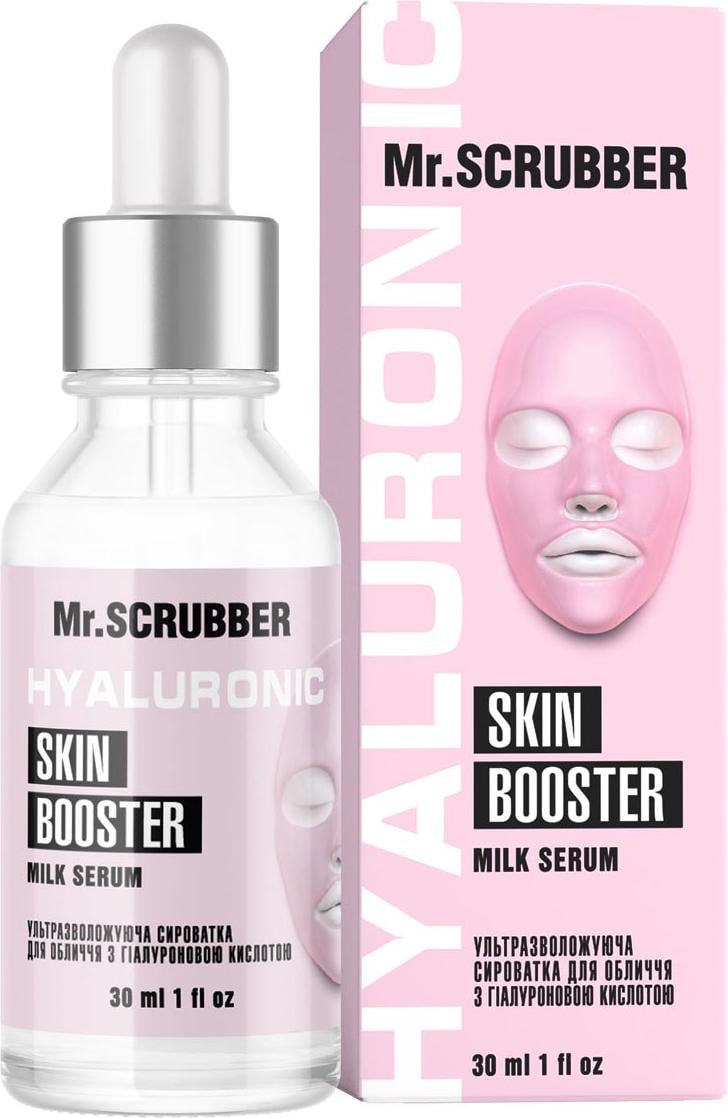 Сироватка для обличчя ультразволожувальна Mr.SCRUBBER Milk Serum з гіалуроновою кислотою 30 мл (15491)