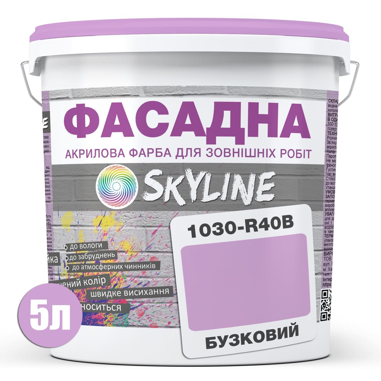 Фарба акрил-латексна фасадна Skyline 1030-R40B 5 л Бузковий (650c0ccf4bc23147a0718b01) - фото 2
