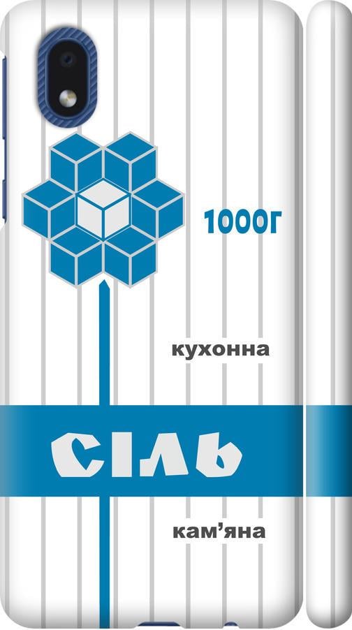 Чехол на Samsung Galaxy A01 Core A013F Соль UA (5625m-2065-42517)